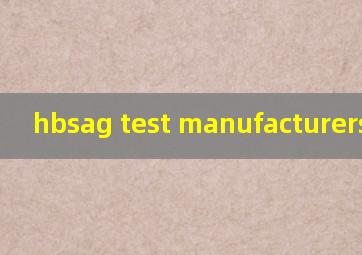 hbsag test manufacturers